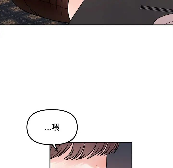 《她才不是我姐姐》漫画 第16話