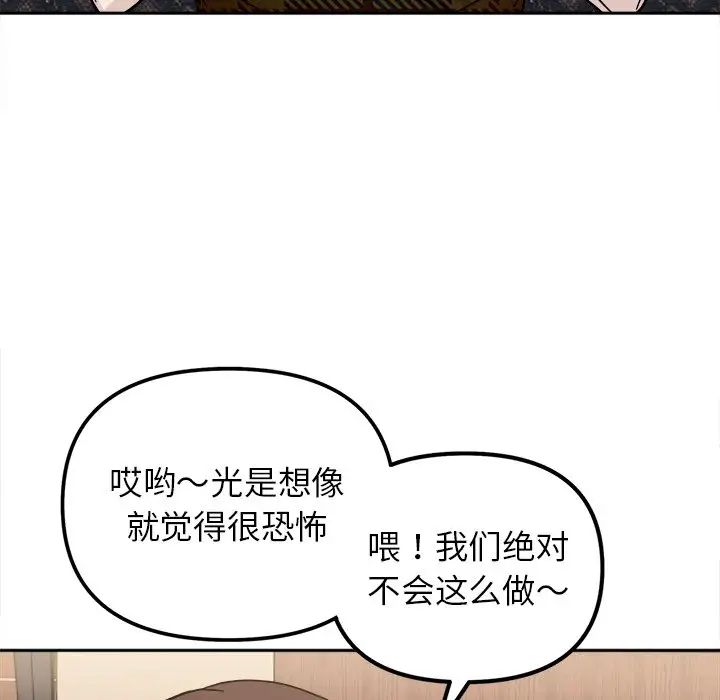 《她才不是我姐姐》漫画 第16話
