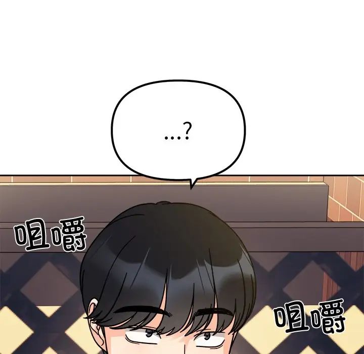 《她才不是我姐姐》漫画 第16話