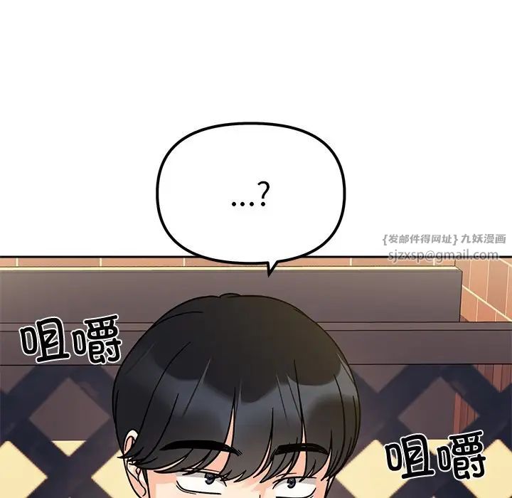 《她才不是我姐姐》漫画 第17話