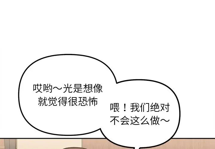 《她才不是我姐姐》漫画 第17話