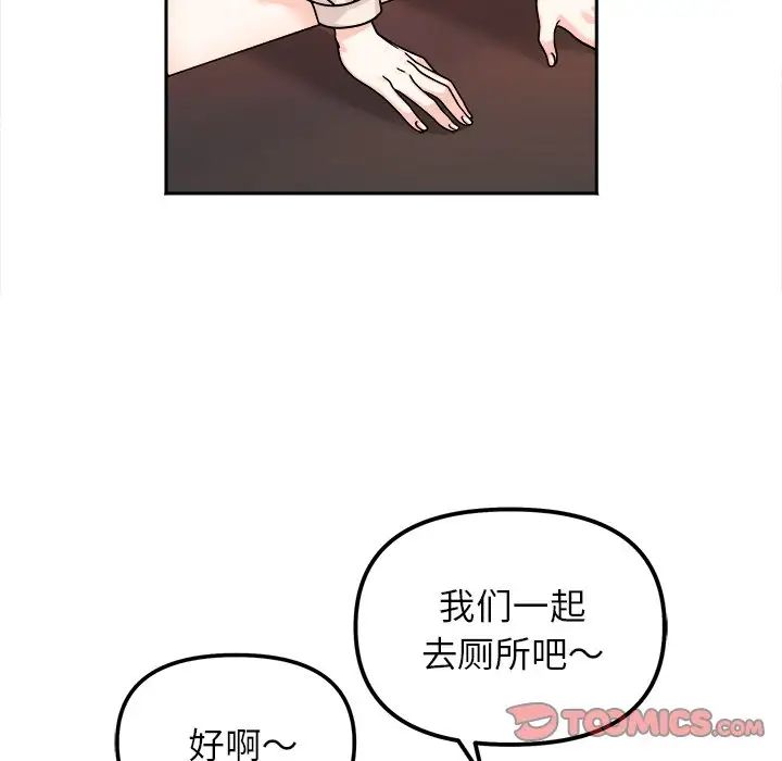 《她才不是我姐姐》漫画 第17話
