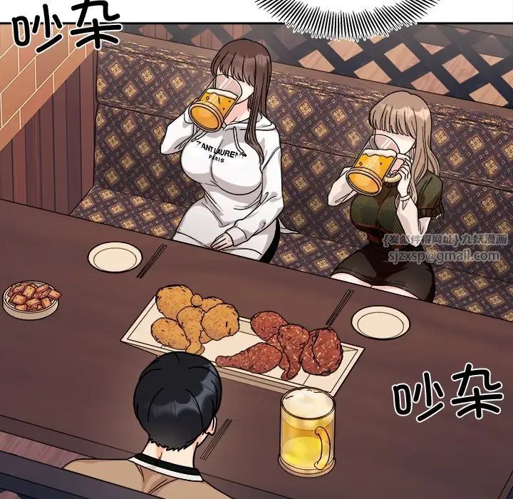 《她才不是我姐姐》漫画 第17話