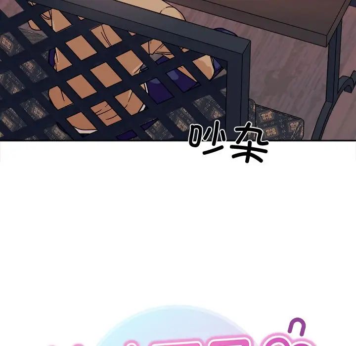 《她才不是我姐姐》漫画 第17話