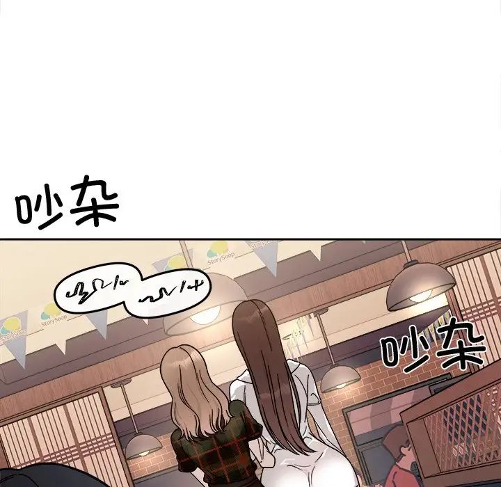 《她才不是我姐姐》漫画 第17話