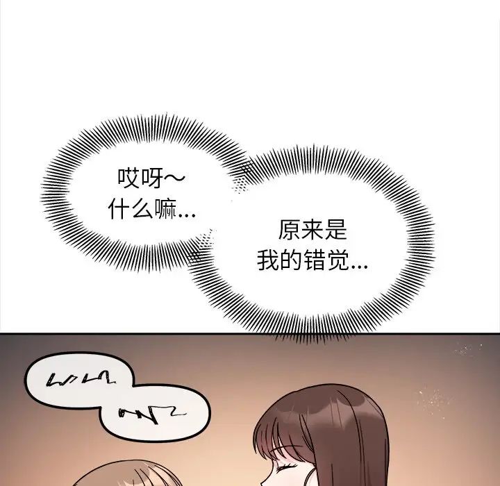 《她才不是我姐姐》漫画 第17話