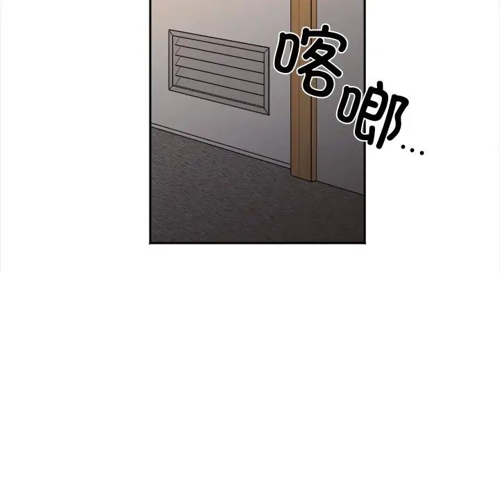 《她才不是我姐姐》漫画 第17話