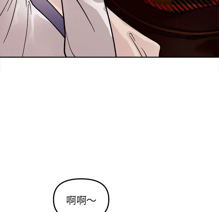 《她才不是我姐姐》漫画 第17話