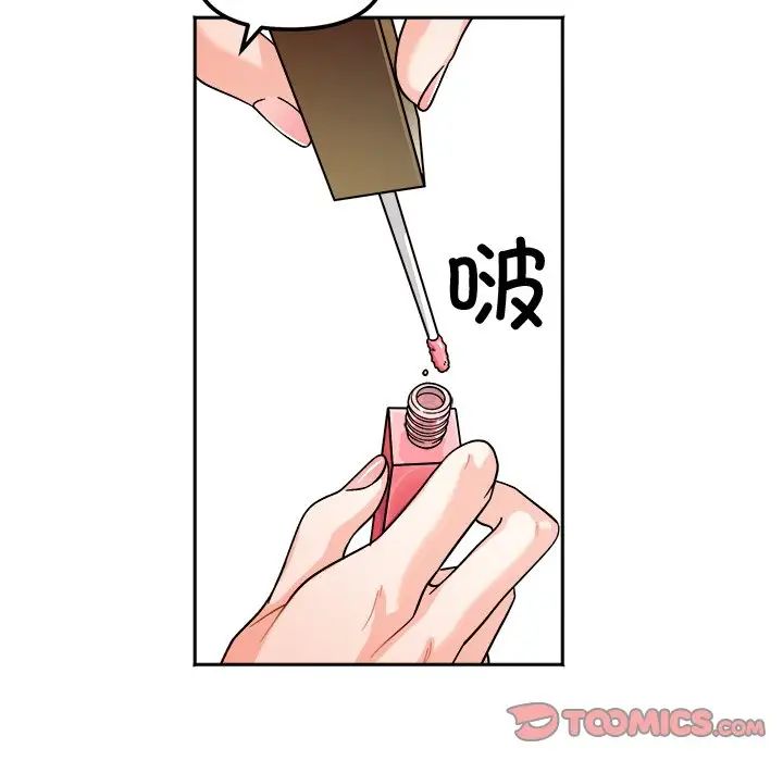 《她才不是我姐姐》漫画 第17話