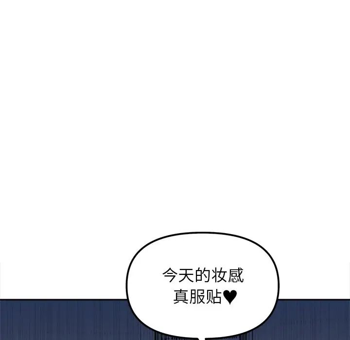 《她才不是我姐姐》漫画 第17話