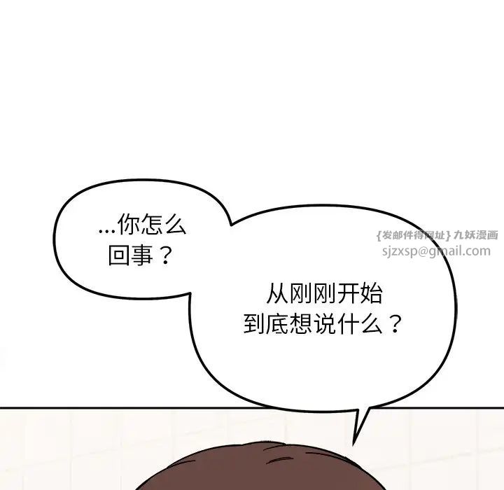 《她才不是我姐姐》漫画 第17話