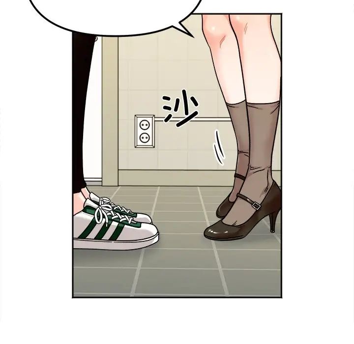 《她才不是我姐姐》漫画 第17話