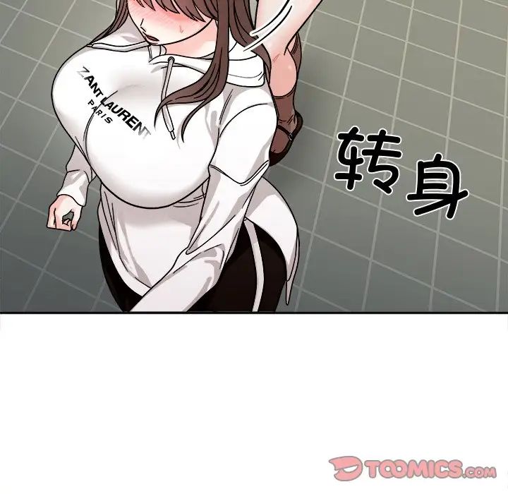《她才不是我姐姐》漫画 第17話