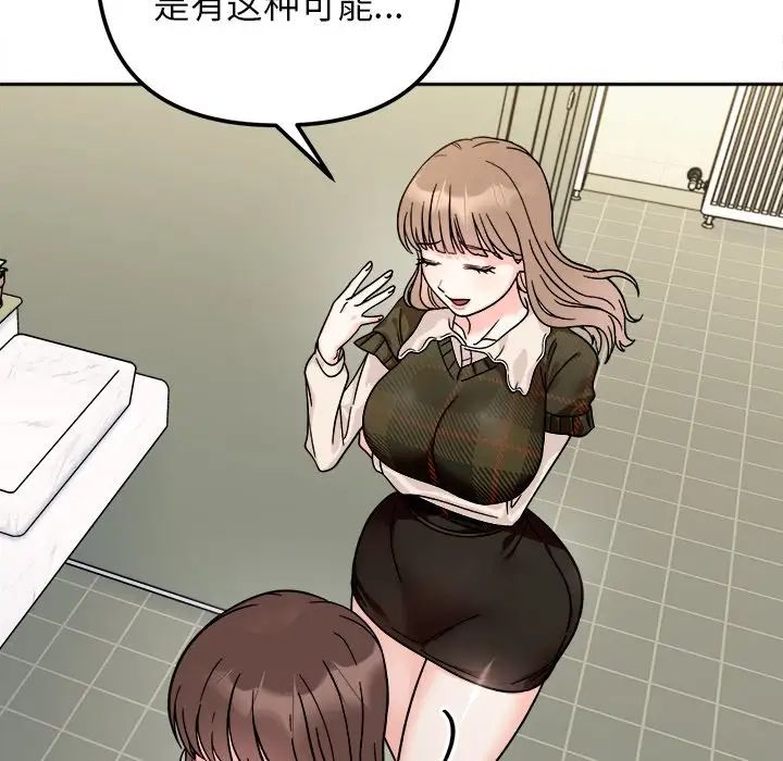 《她才不是我姐姐》漫画 第17話