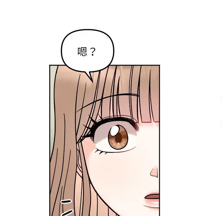 《她才不是我姐姐》漫画 第17話