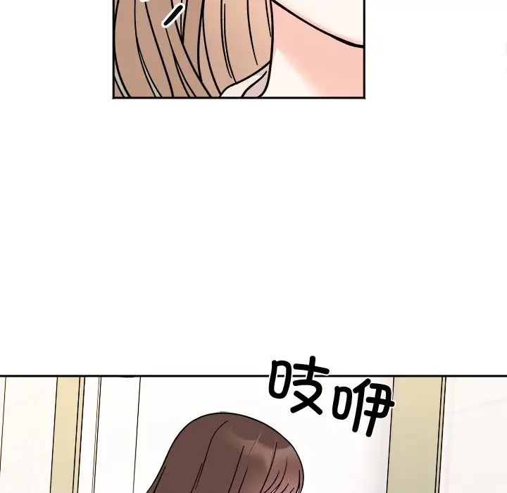 《她才不是我姐姐》漫画 第17話