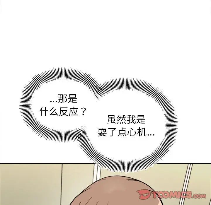 《她才不是我姐姐》漫画 第17話
