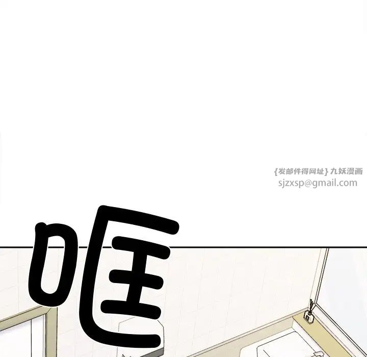 《她才不是我姐姐》漫画 第17話