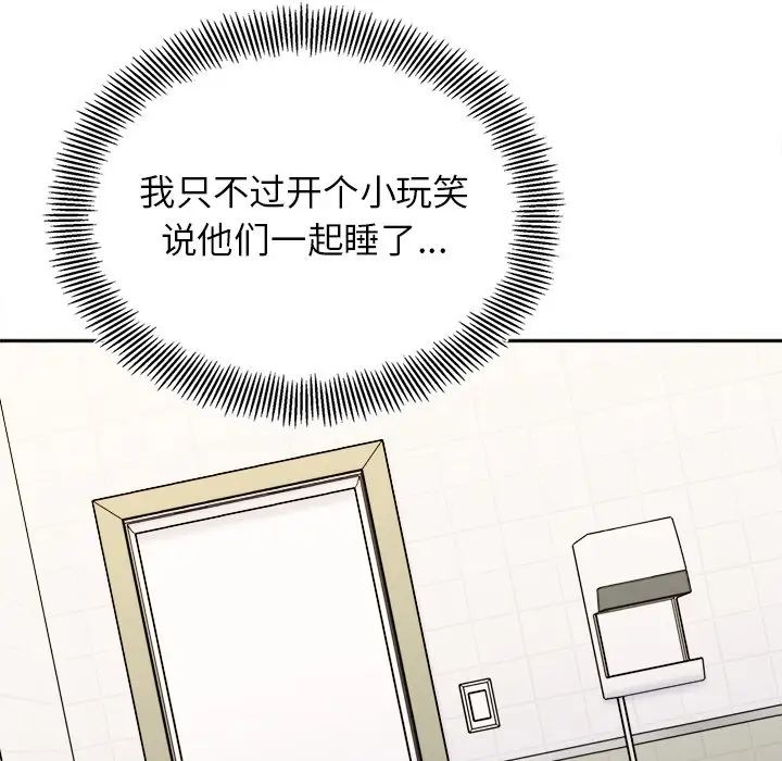 《她才不是我姐姐》漫画 第17話