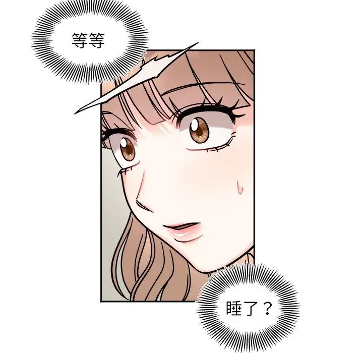 《她才不是我姐姐》漫画 第17話