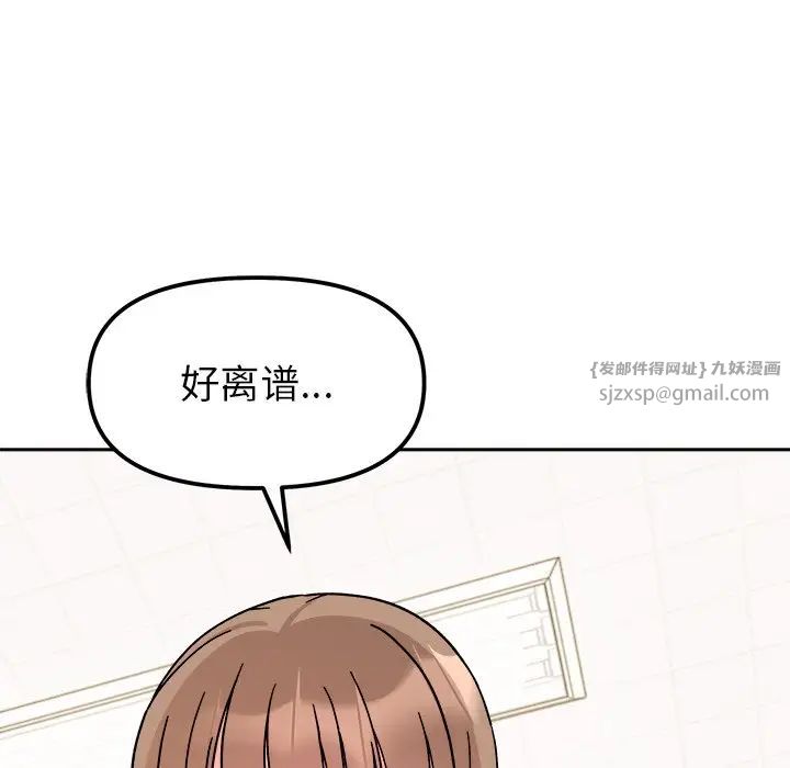 《她才不是我姐姐》漫画 第17話