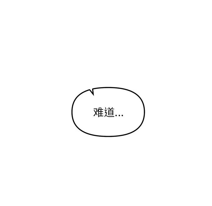《她才不是我姐姐》漫画 第17話