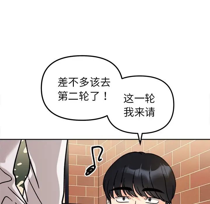 《她才不是我姐姐》漫画 第17話