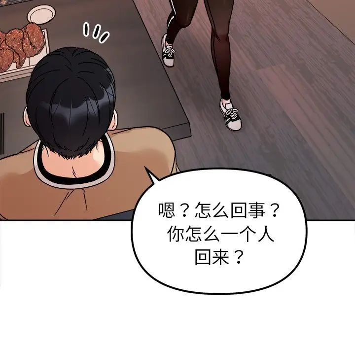 《她才不是我姐姐》漫画 第17話