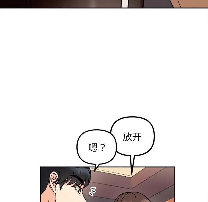 《她才不是我姐姐》漫画 第17話