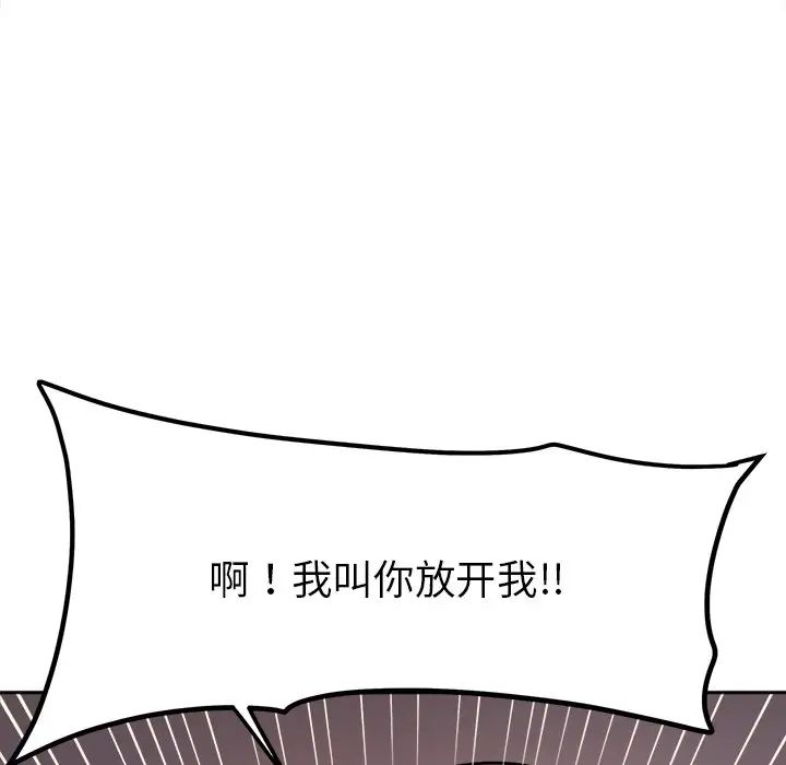 《她才不是我姐姐》漫画 第17話