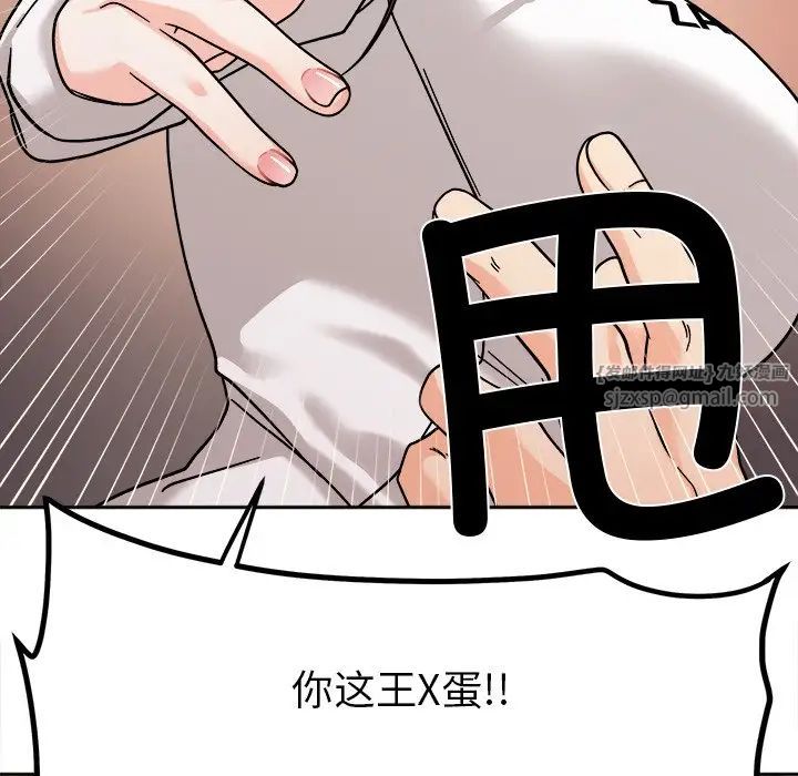 《她才不是我姐姐》漫画 第17話