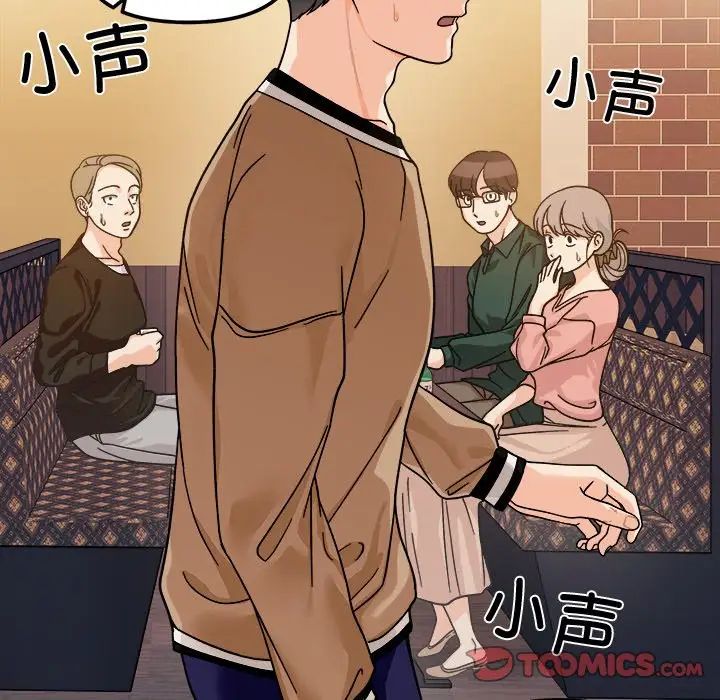 《她才不是我姐姐》漫画 第17話