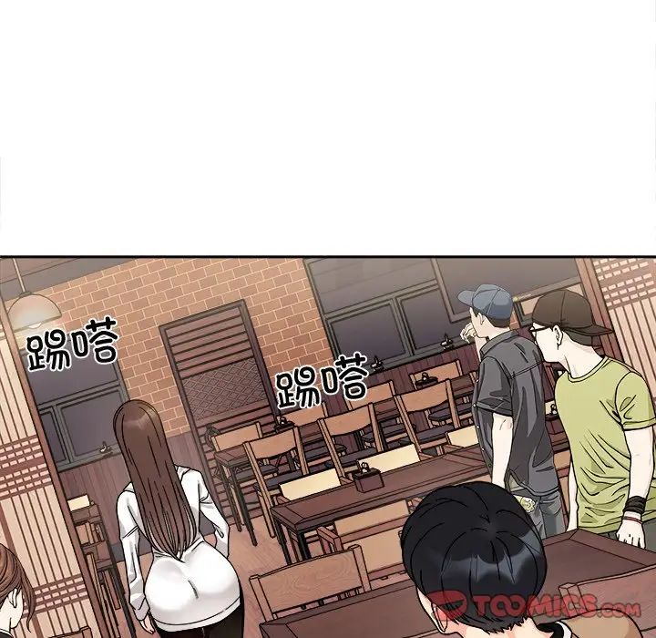 《她才不是我姐姐》漫画 第17話
