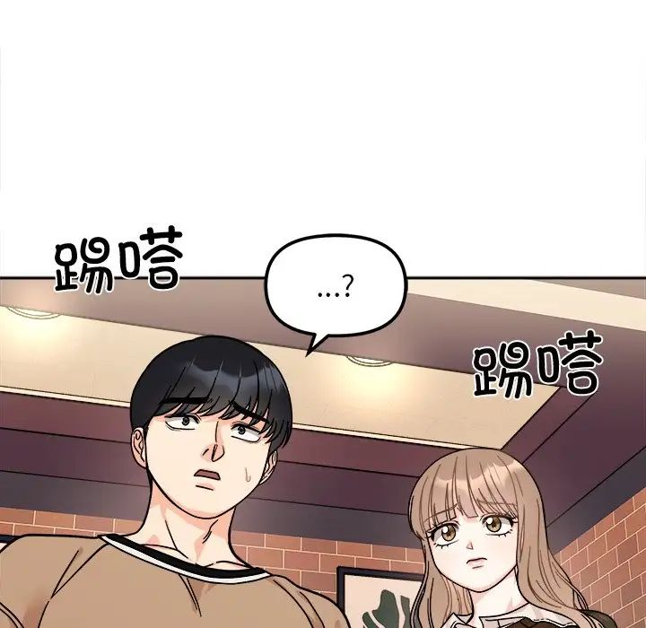 《她才不是我姐姐》漫画 第17話