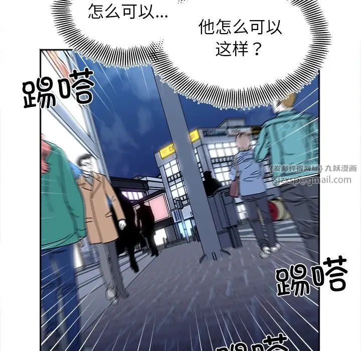 《她才不是我姐姐》漫画 第17話