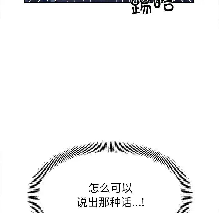 《她才不是我姐姐》漫画 第17話