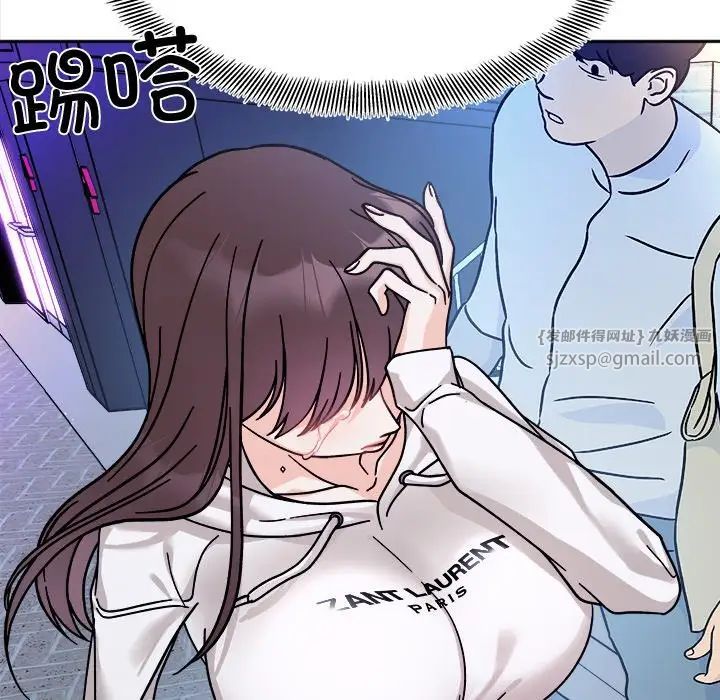 《她才不是我姐姐》漫画 第17話