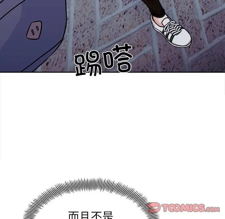 《她才不是我姐姐》漫画 第17話