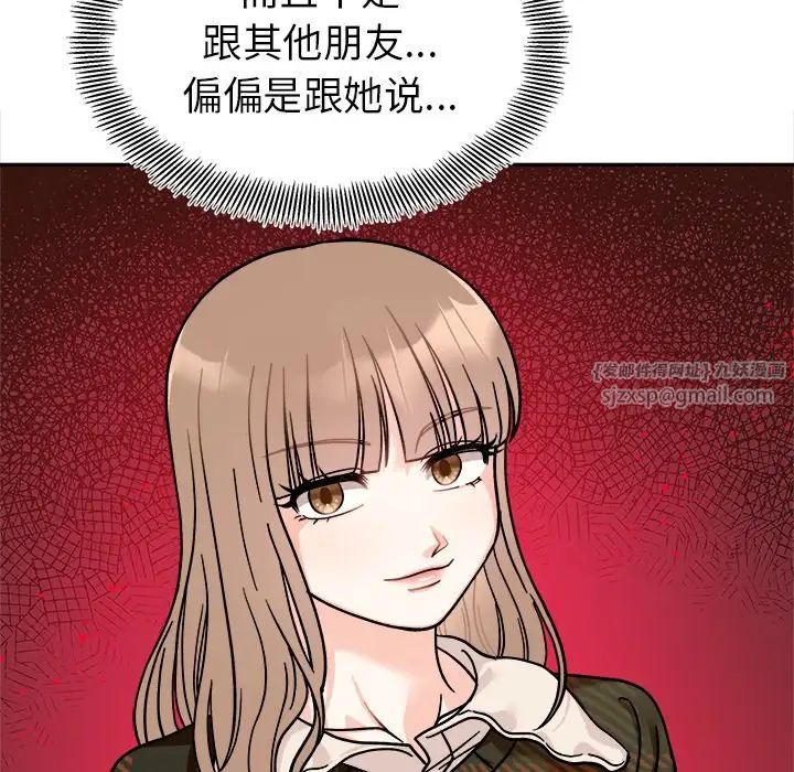 《她才不是我姐姐》漫画 第17話