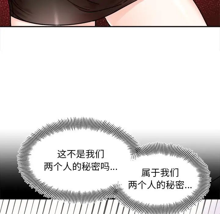 《她才不是我姐姐》漫画 第17話
