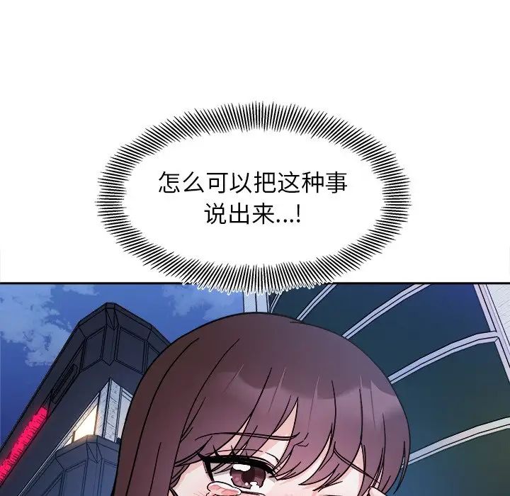 《她才不是我姐姐》漫画 第17話