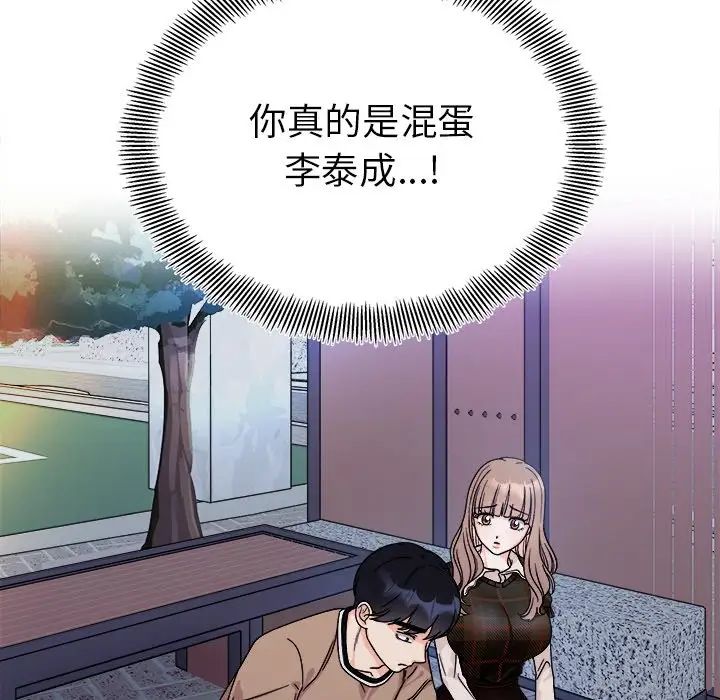 《她才不是我姐姐》漫画 第17話