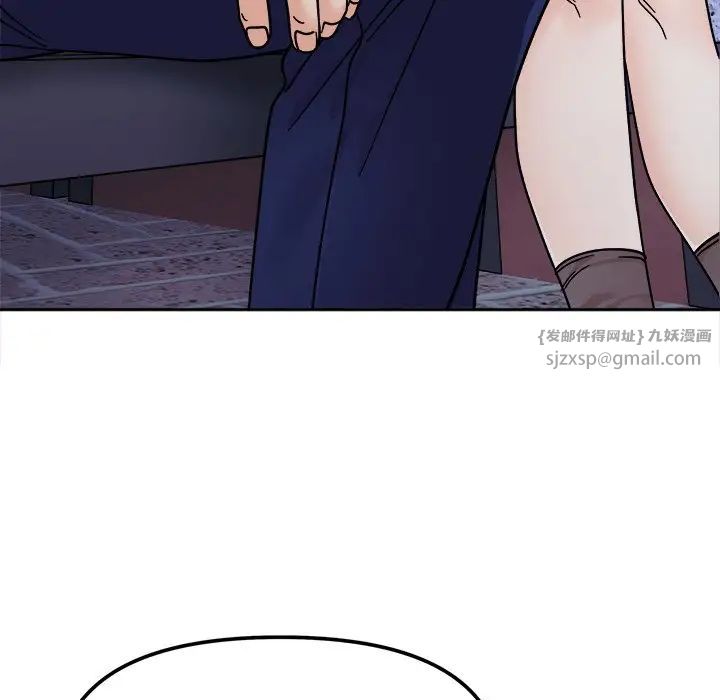 《她才不是我姐姐》漫画 第17話