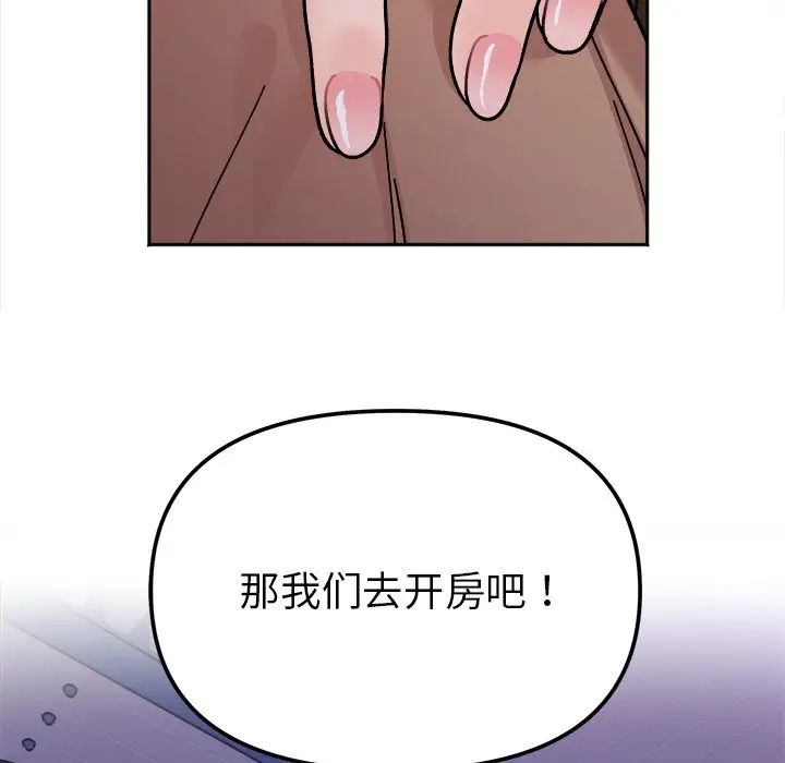 《她才不是我姐姐》漫画 第17話