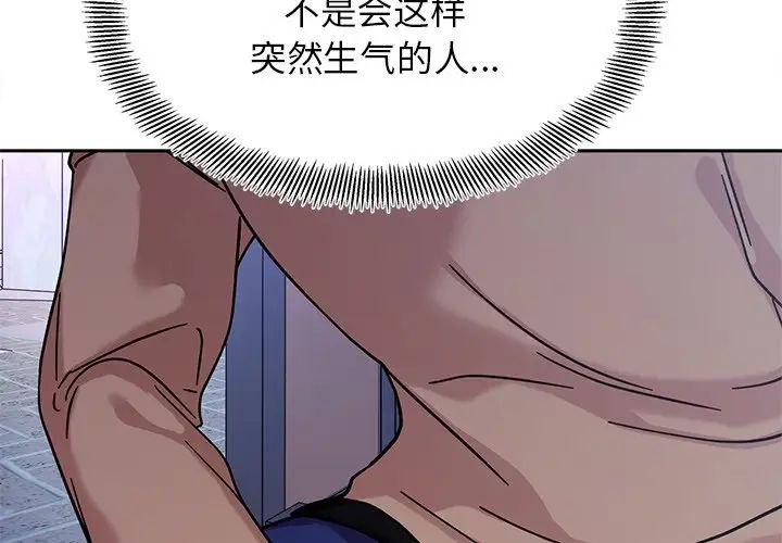 《她才不是我姐姐》漫画 第18話