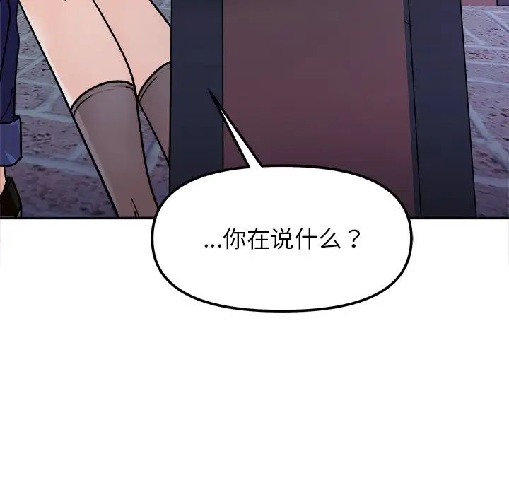 《她才不是我姐姐》漫画 第18話