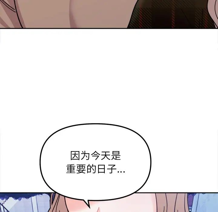 《她才不是我姐姐》漫画 第18話