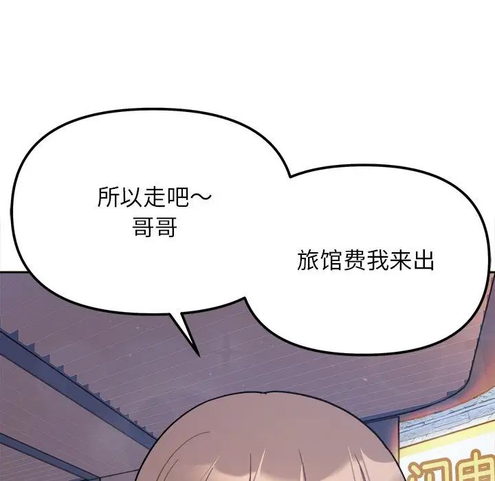 《她才不是我姐姐》漫画 第18話