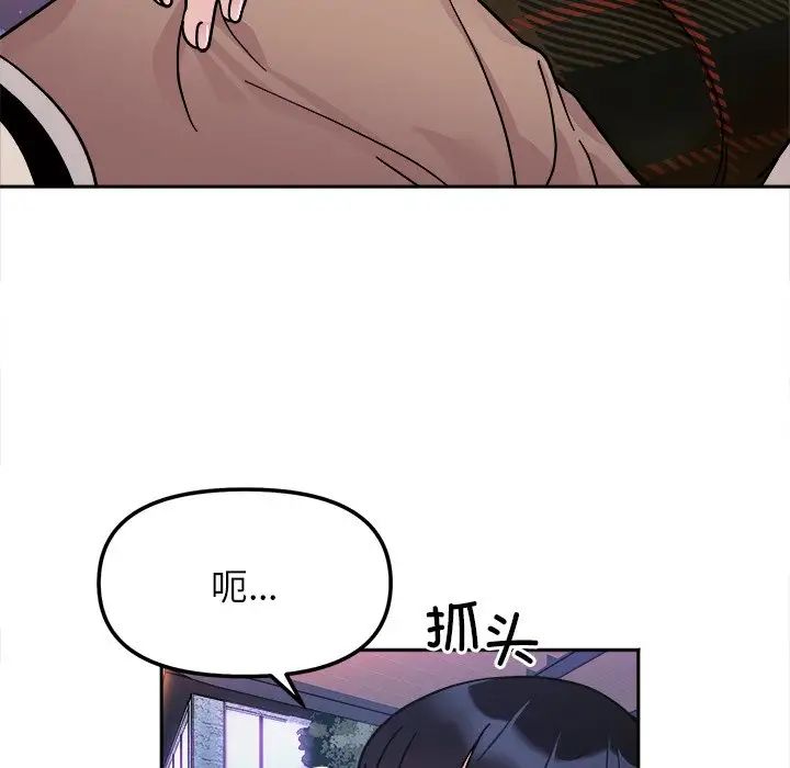 《她才不是我姐姐》漫画 第18話