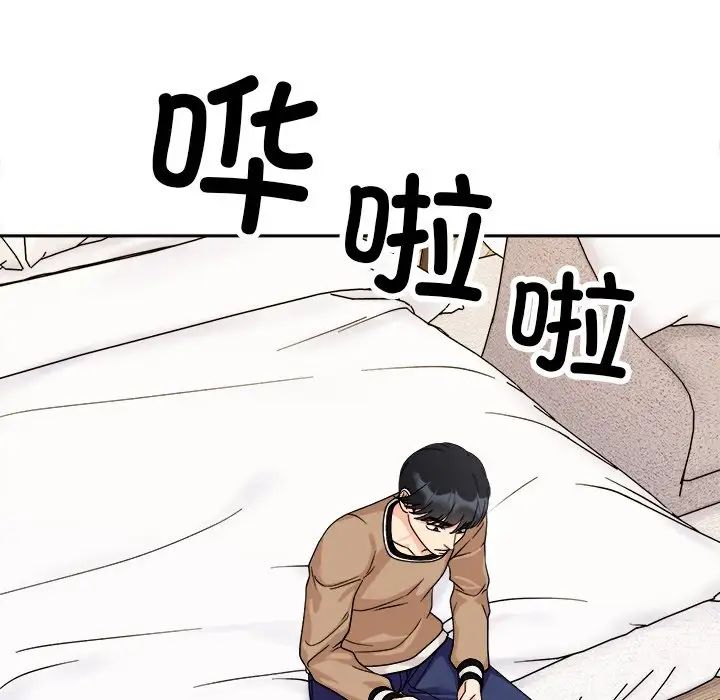 《她才不是我姐姐》漫画 第18話